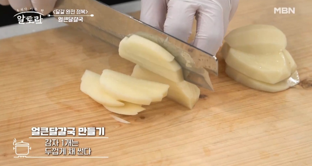 감자계란국끓이는법