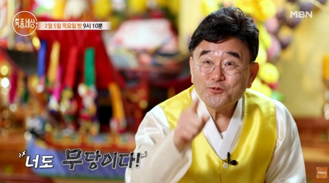 정호근 무속인 신내림 신당 대명원 해병대 프로필 나이 배우생활 근황