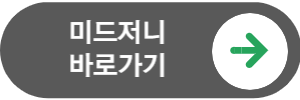 미드저니 유료 가격