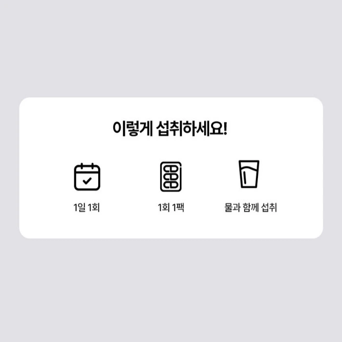 덱스벡스 혈행케어 내돈내산 후기 가격 부작용 효과 복용법