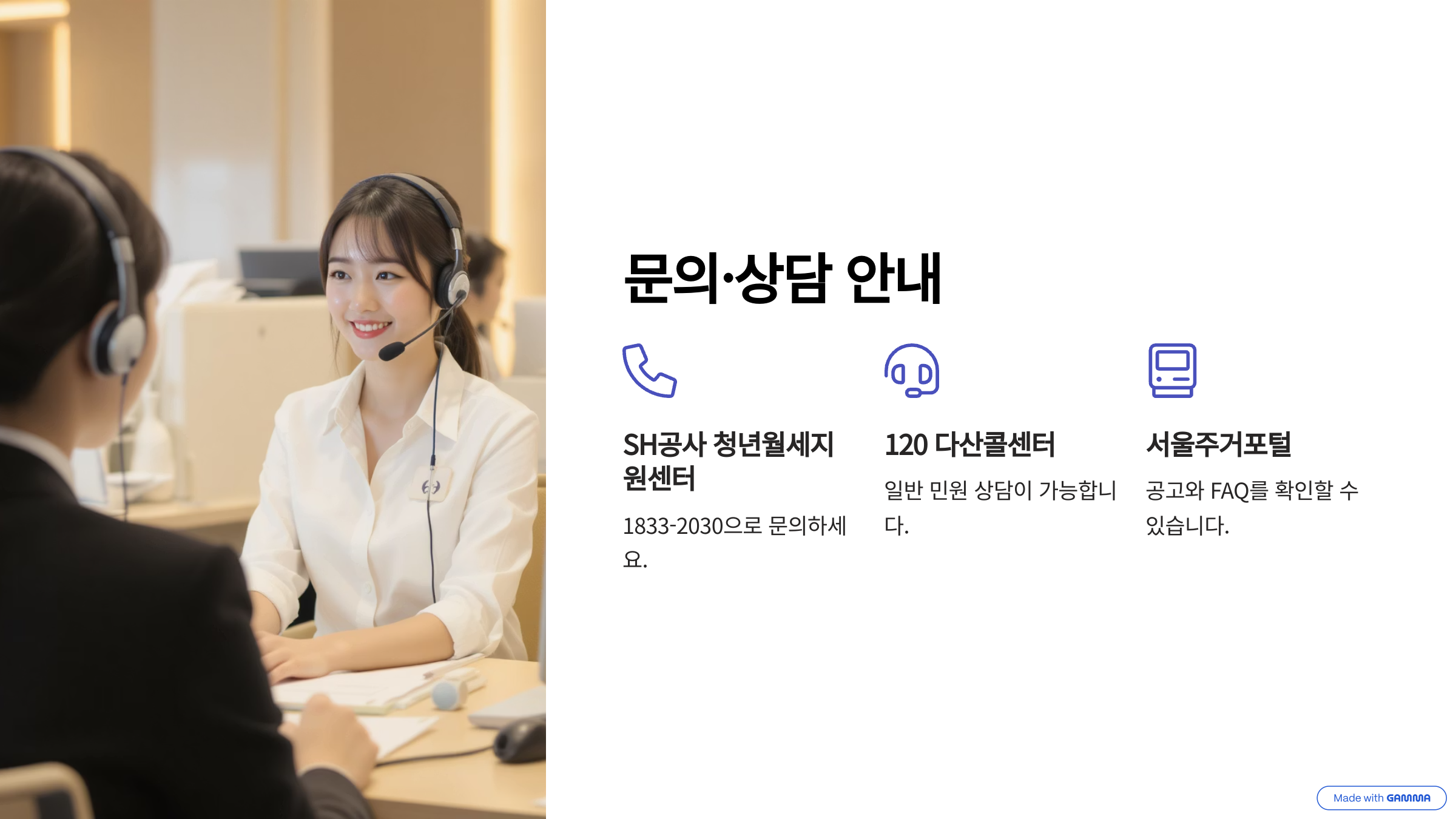 서울시 청년 월세 지원 신청방법