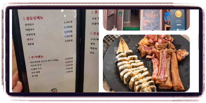 오늘N 할매식당 장어구이 후기