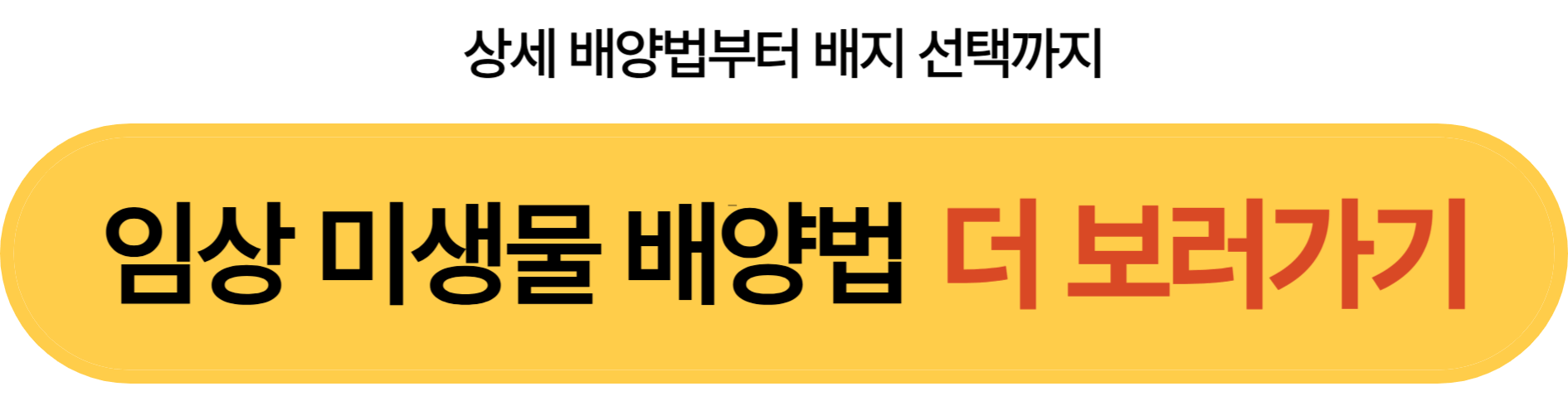 임상 미생물 검사실