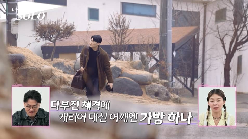 나는 솔로 20기
