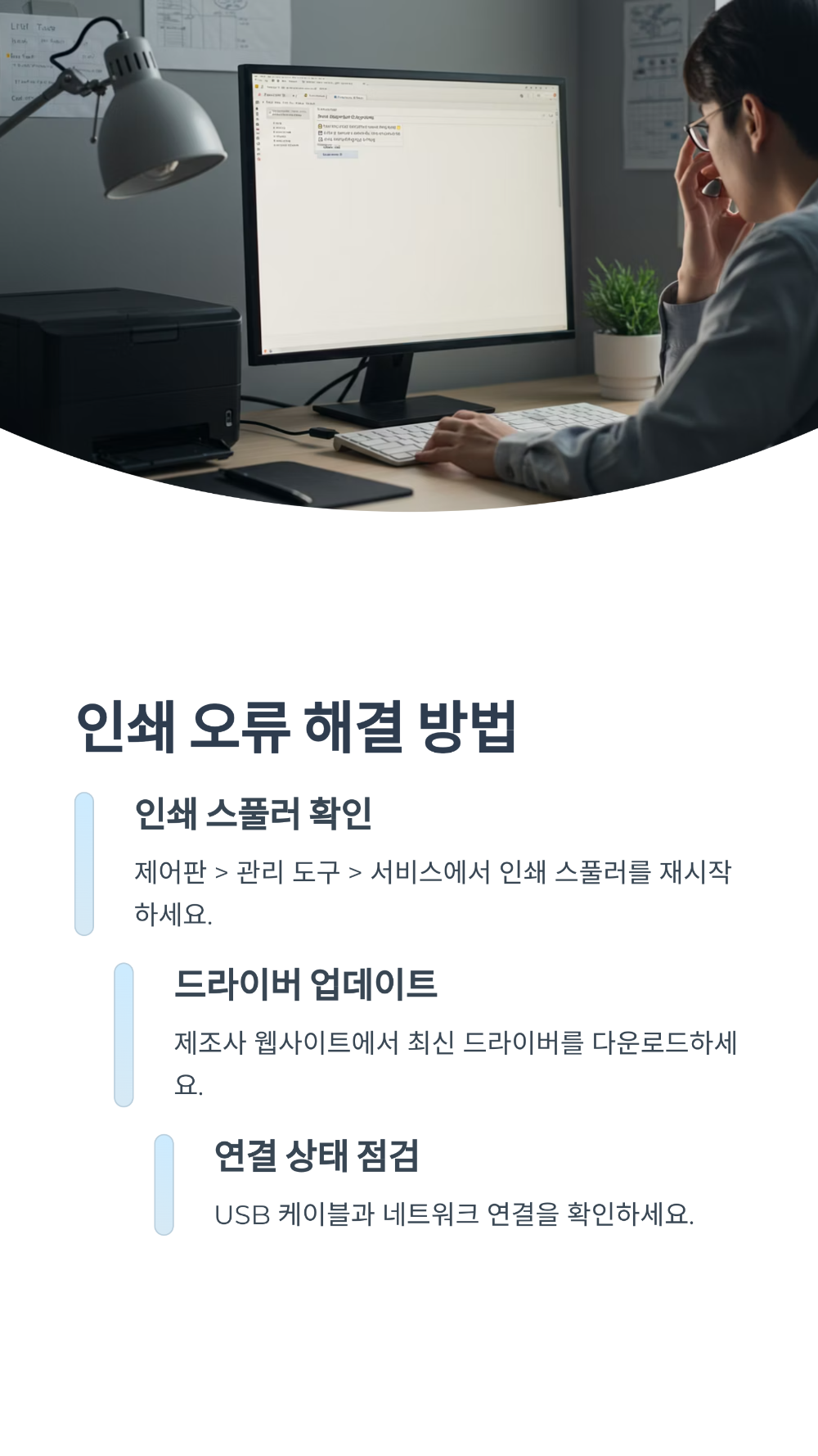 사무용 복합기 유지비 줄이는 관리 꿀팁 10가지 (A/S 비용 아끼는 법)