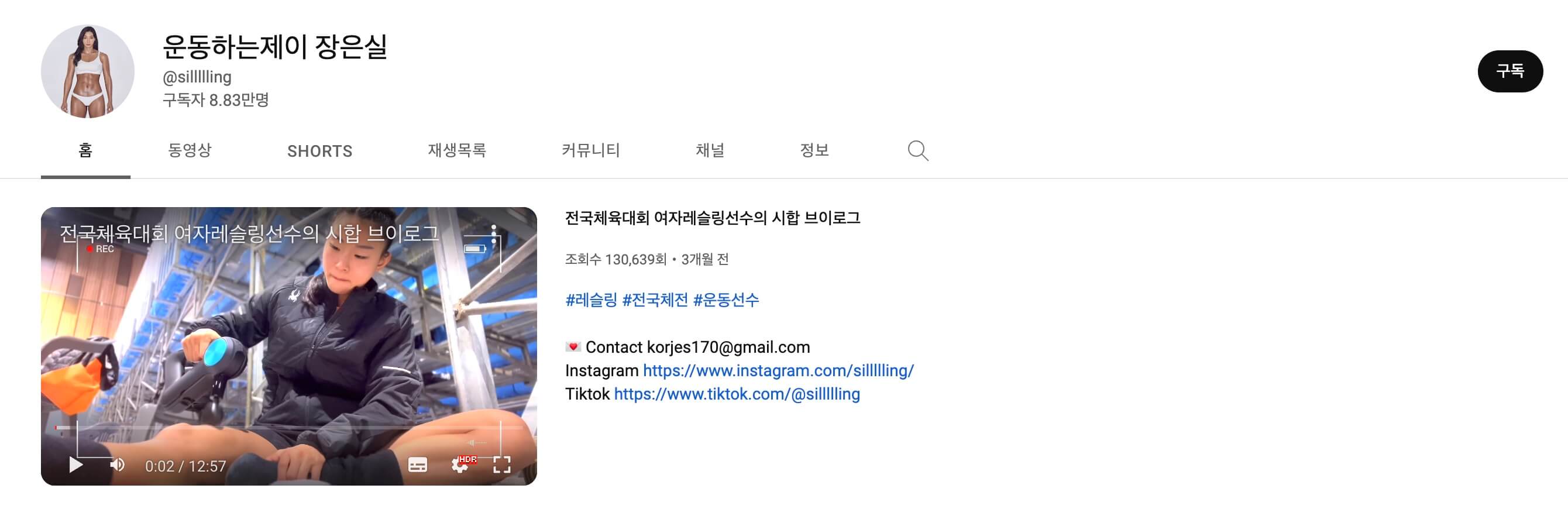장은실 유튜브