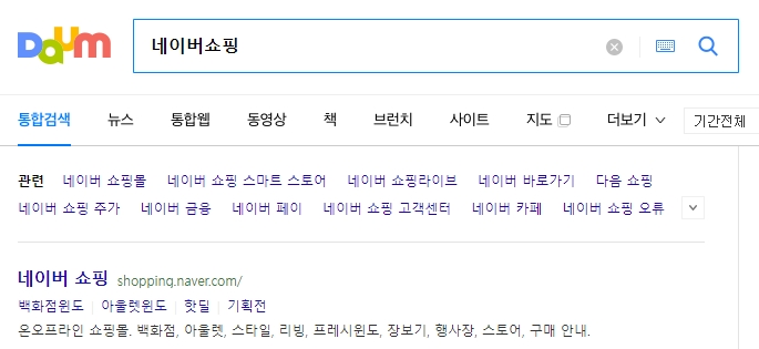 온라인 쇼핑몰 검색창에 반찬이라고 입력하는 모습