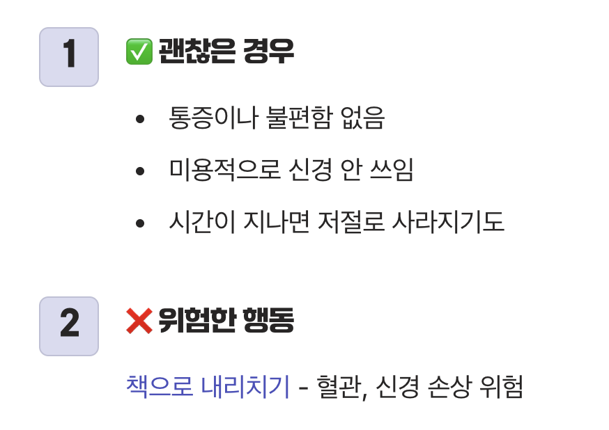 그냥 둬도 괜찮을까?