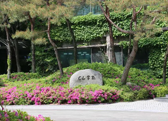 CL학숙