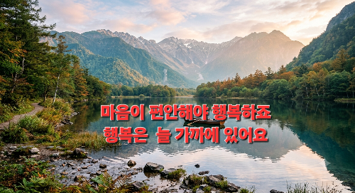 마음 챙김 편안한 마음 갖기 욕심을 내려놓는 순간 찾아오는 진짜 행복