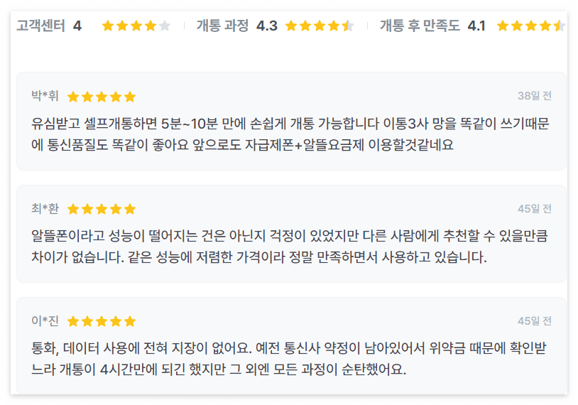 무제한 11GB + 3M 고객평