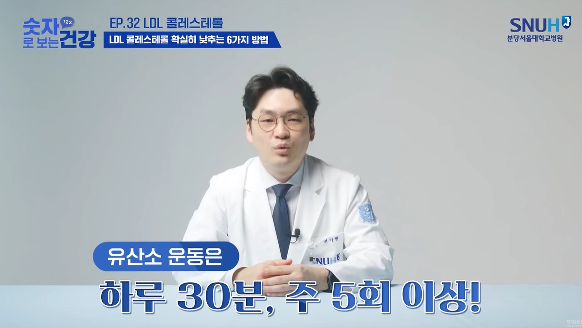 하루 30분, 주 5회 이상