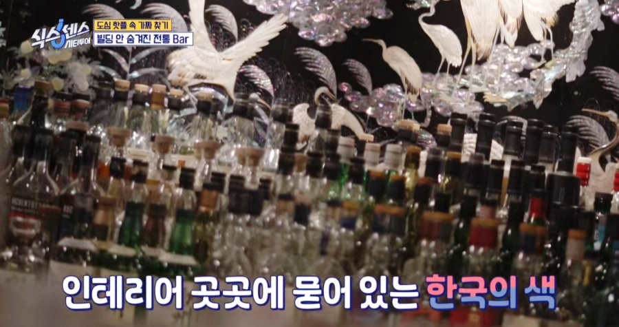 식스센스 시티투어 전통 바 조선시대 위스키바 식혜 칵테일·묵은지 맥앤치즈·갈치속젓 리소토까지! 명동 숙희