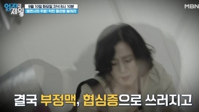 부정맥,협심증