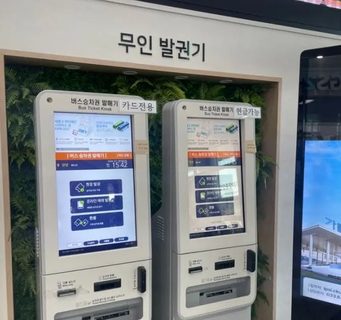 양양시외버스터미널시간표