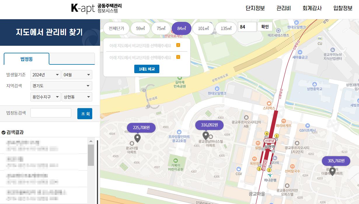 장기수선충당금 반환 확인하기 아파트 세입자