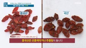 구기자 가루