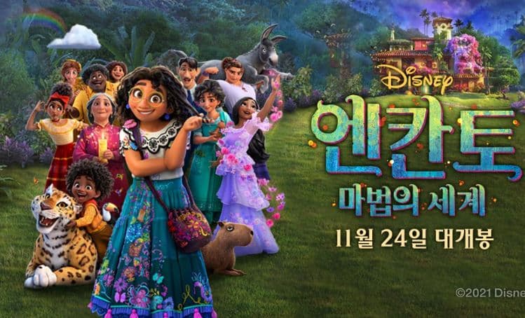 마드리갈 가족들.