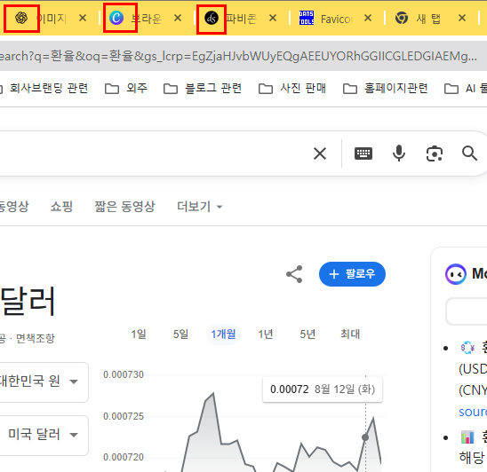 파비콘 예시 이미지