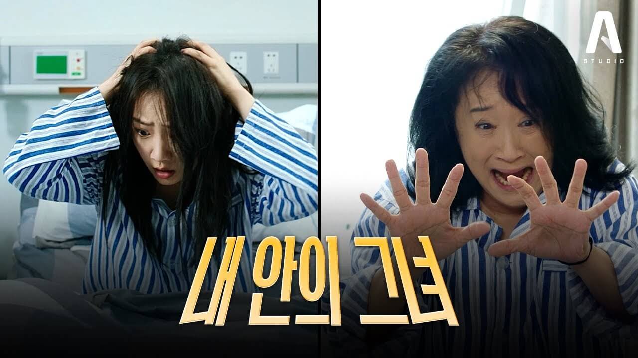 내 안의 그녀