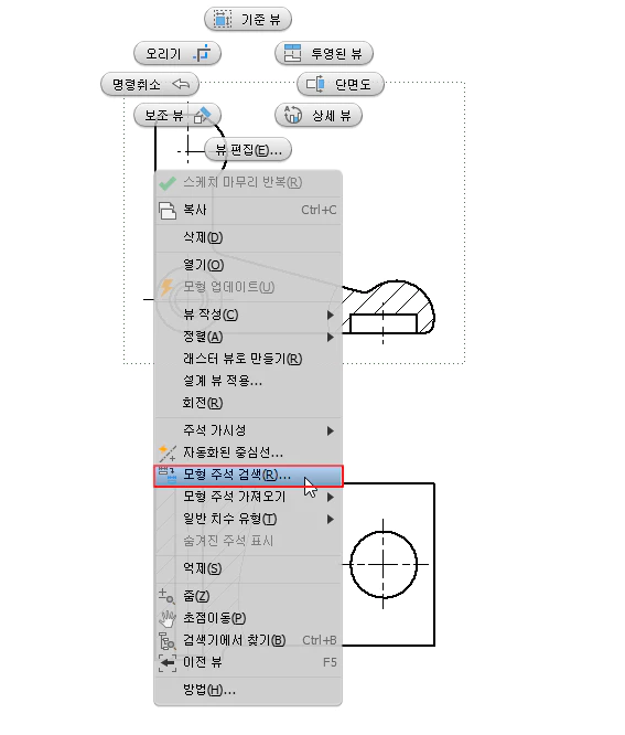 모형-주석-검색