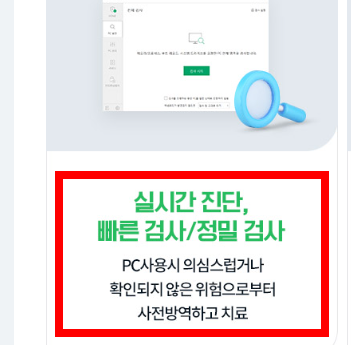 v3무료백신 다운로드 사이트 소개