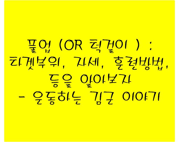 풀업 로고
