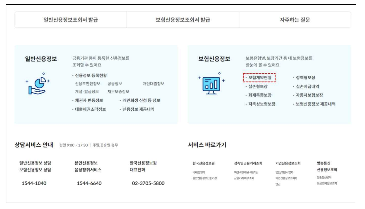 금융소비자 정보포털 파인 사이트