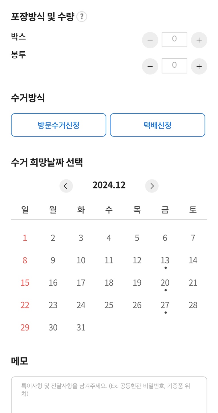 굿윌스토어-기부방법