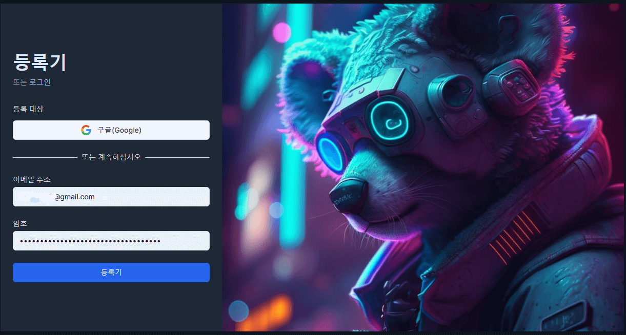 코알라 라이터 AI의