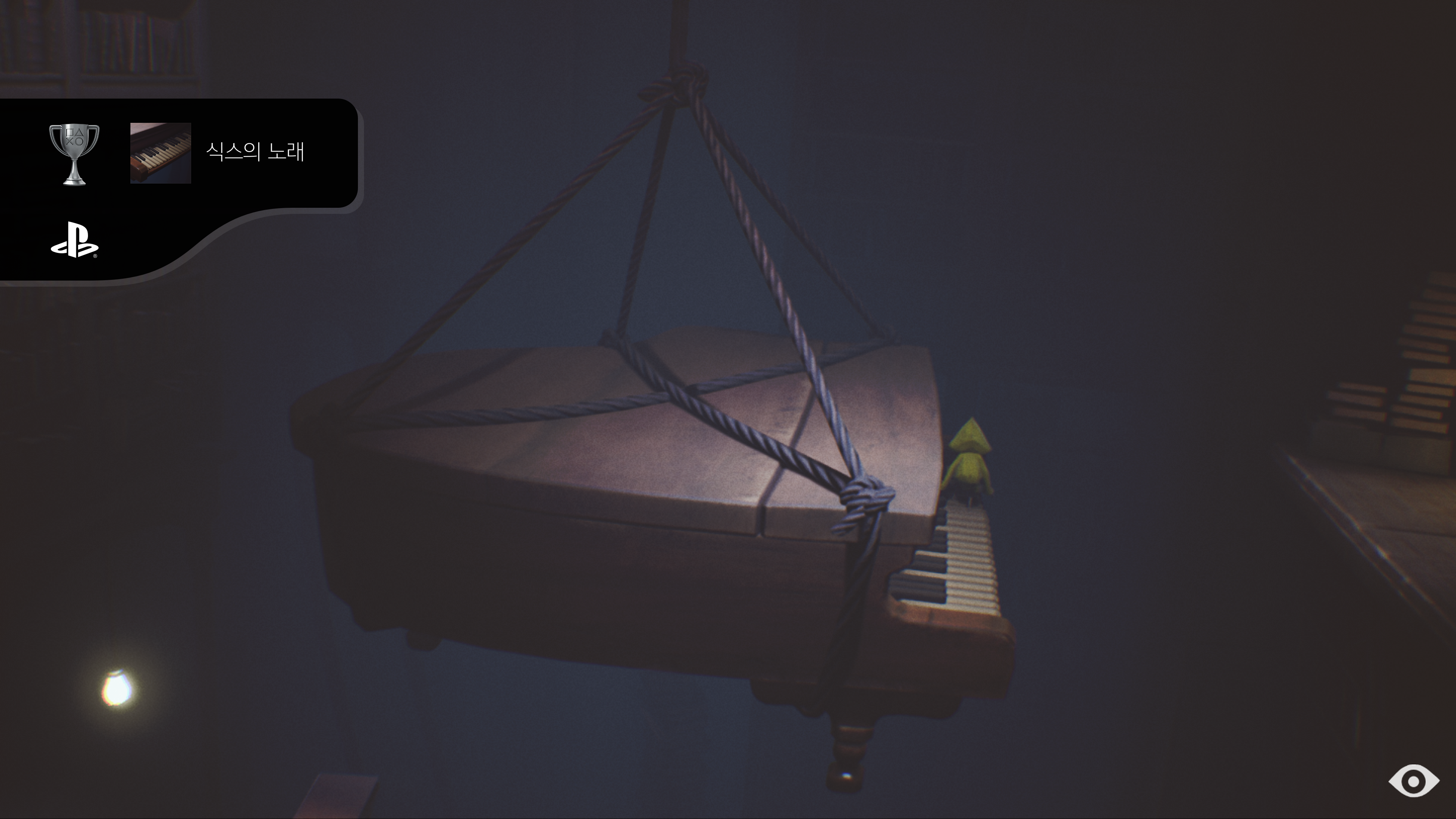 리틀 나이트메어 공략