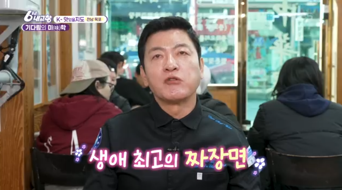 6시내고향(K맛있을지도)