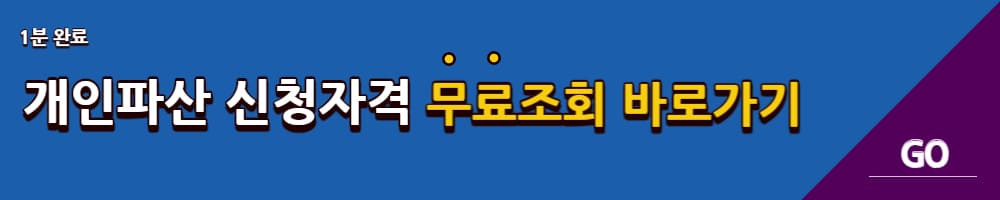 무료조회 바로가기