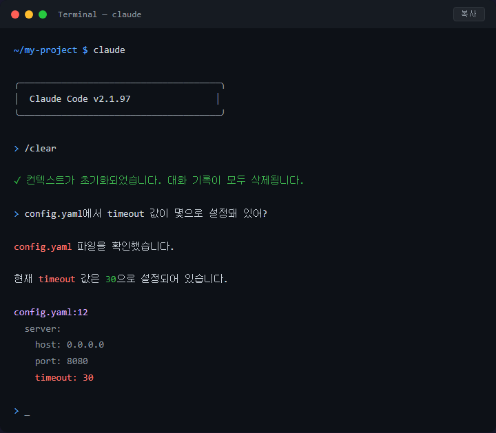 Claude Code가 수정된 파일을 못 읽을 때 해결법