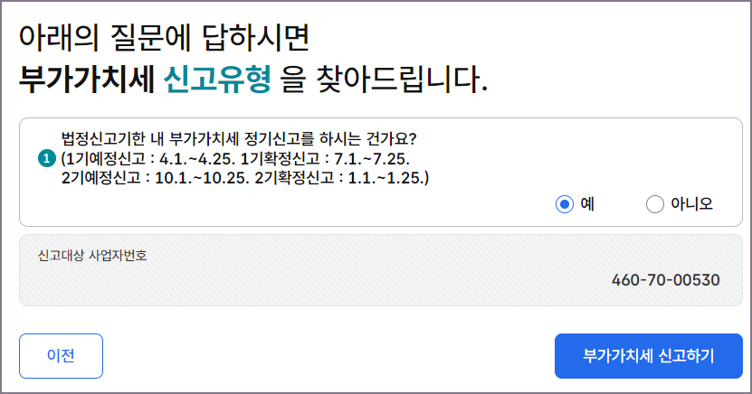 신고유형 찾기 화면