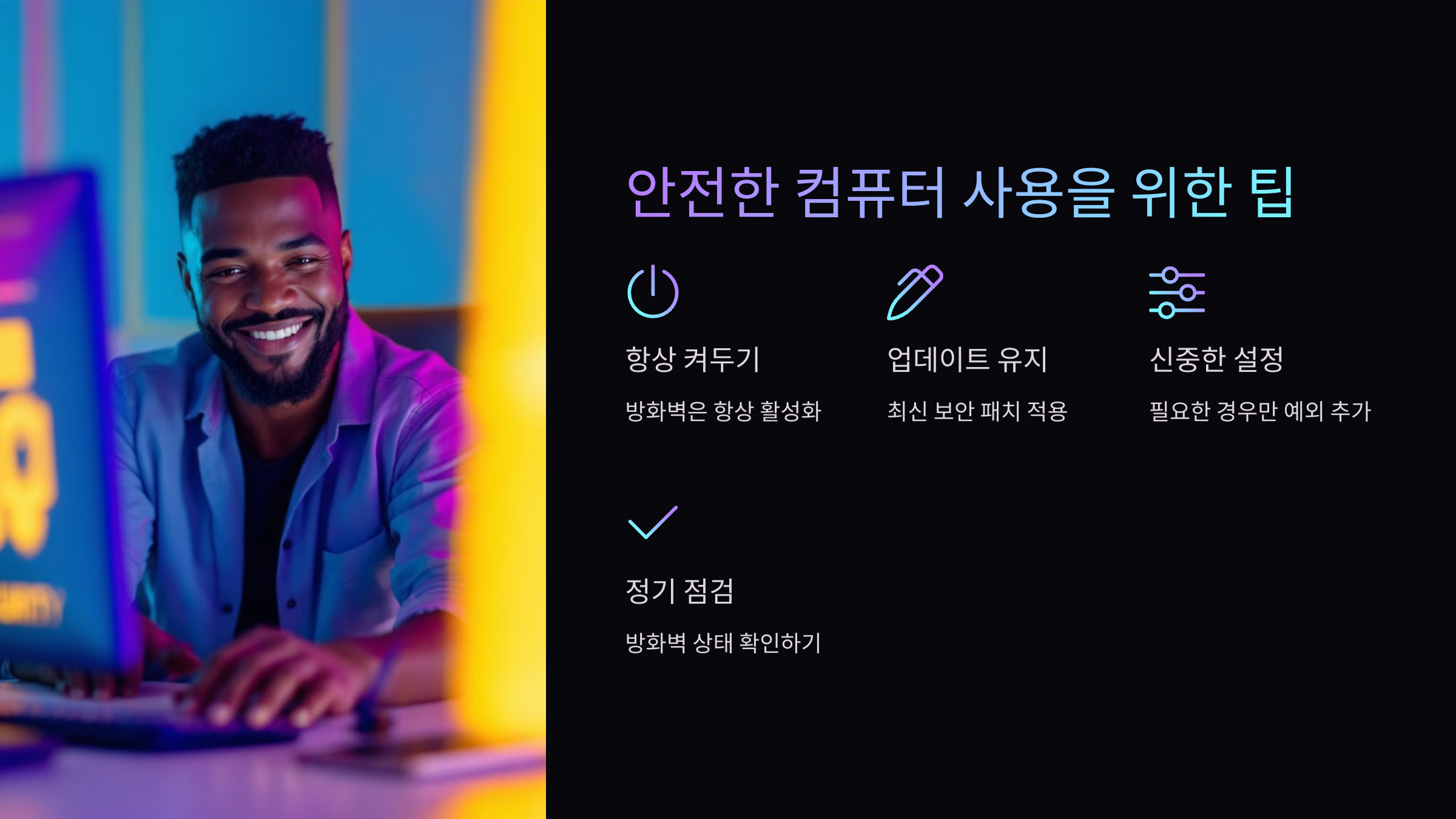 팁