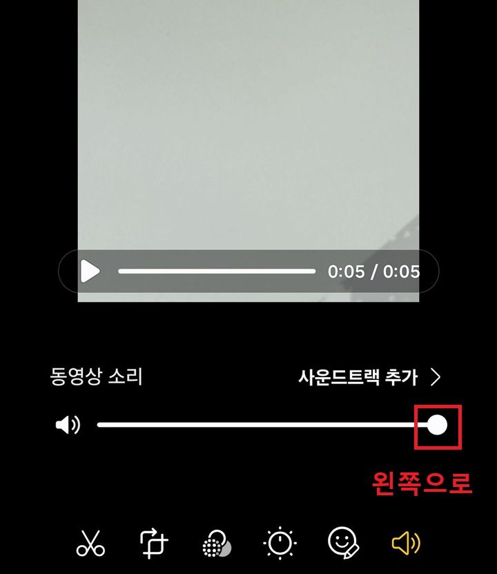 화면 하단에 소리 조절 슬라이드 보임