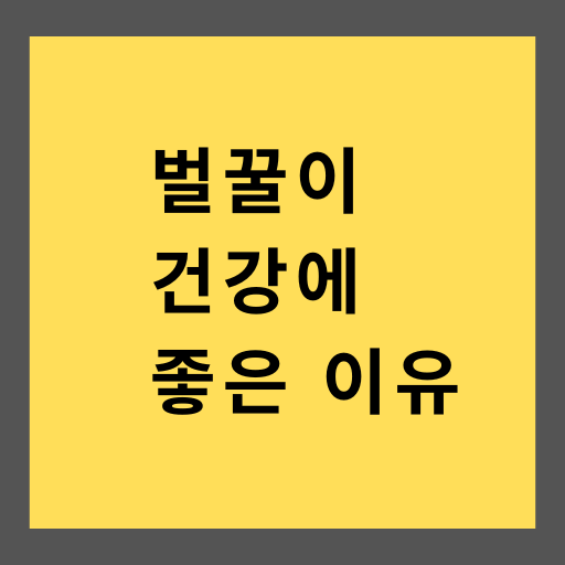 벌꿀 10가지 종류