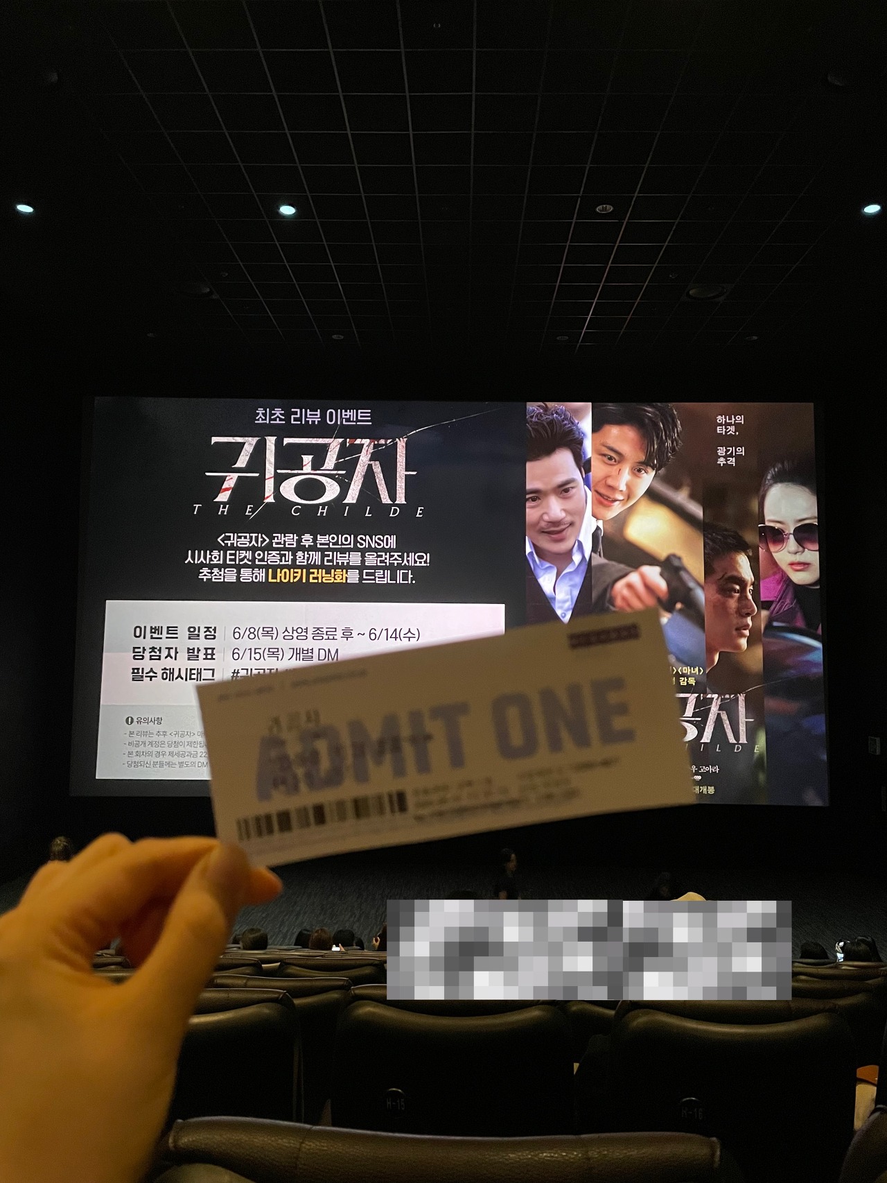 영화 귀공자 후기