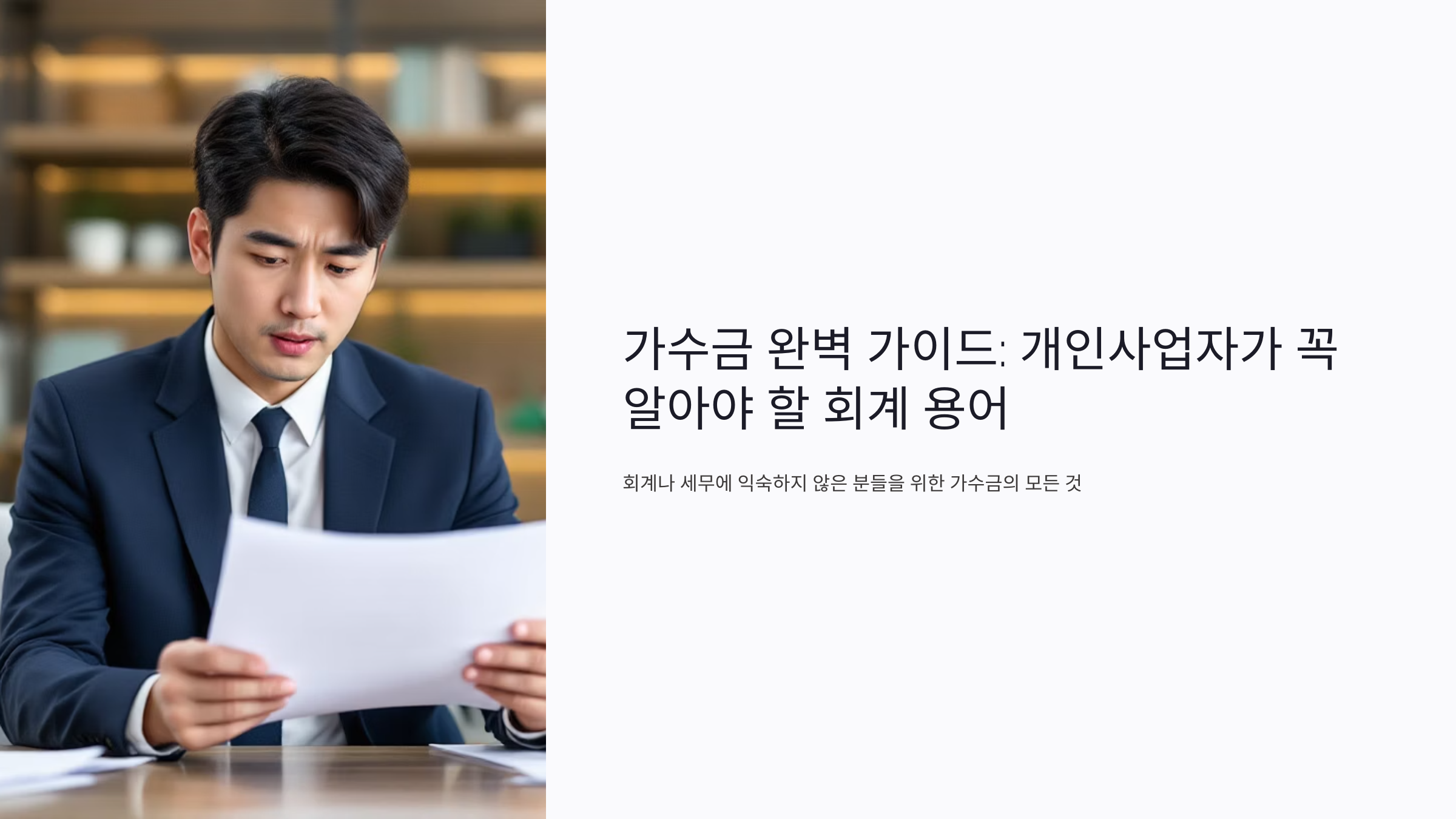 가수금 이란