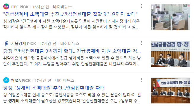 생계비 소액대출 뉴스 기사