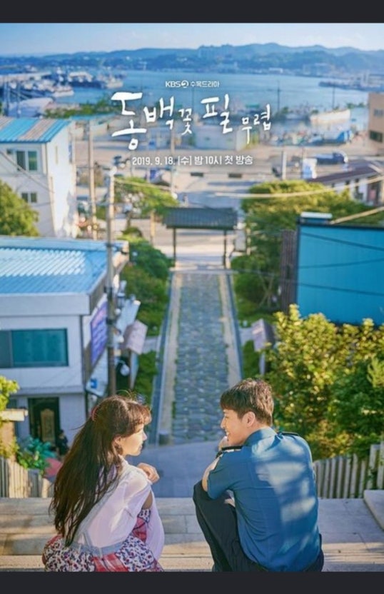 강하늘 공효진 주연