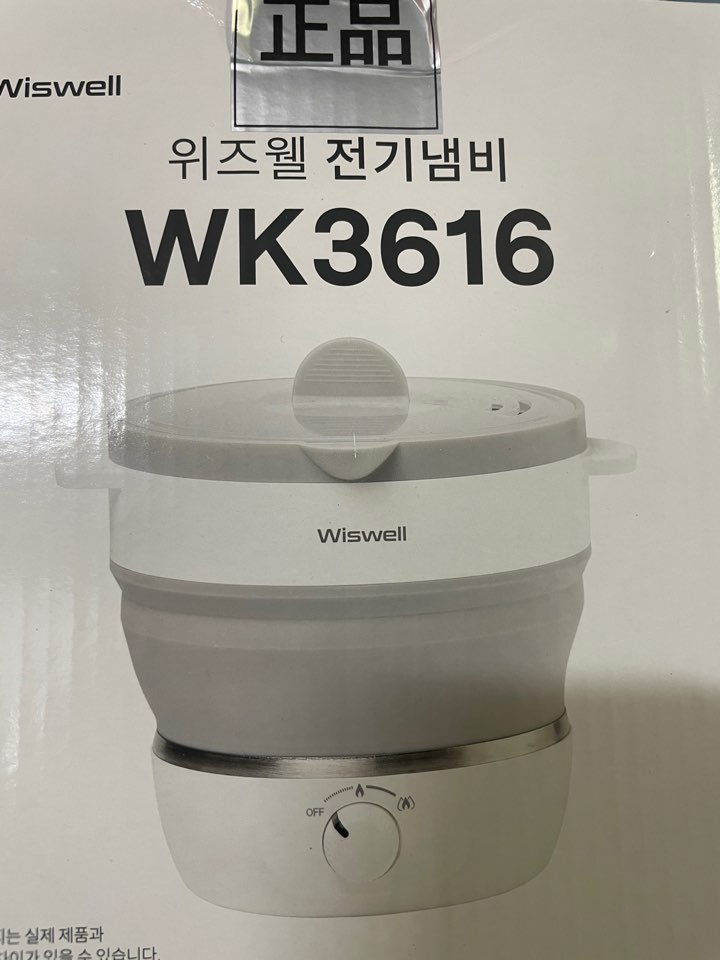 접이식 전기포트