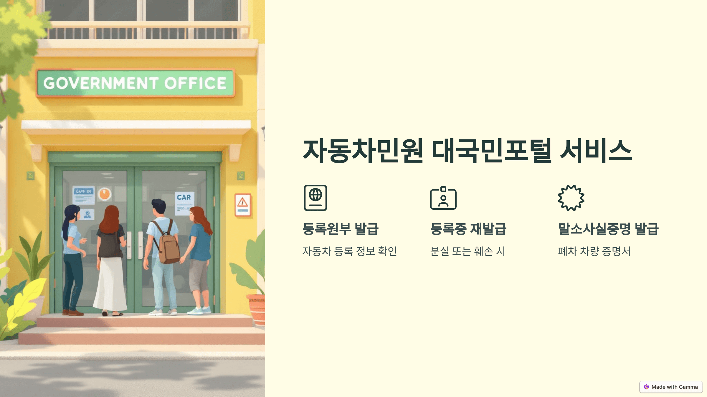 2025년 자동차 차량가액 조회 완벽 가이드