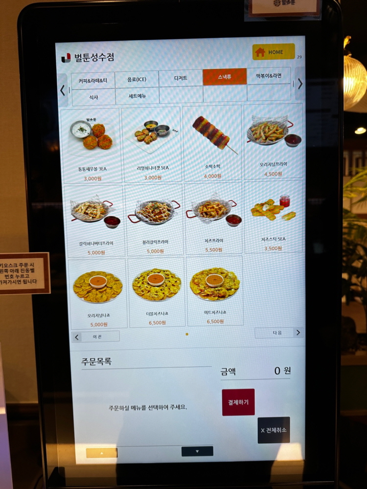 벌툰 가격 성수 만화카페