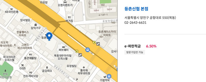 등촌신협 본점위치와 전화번호