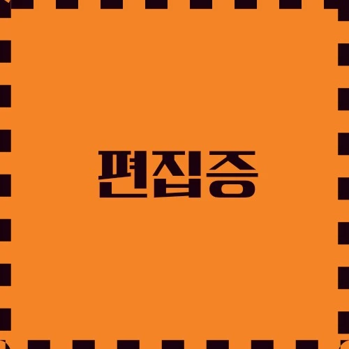 편집증 마음의 방어 기제, 극복을 위한 대처 방법, 구별방법