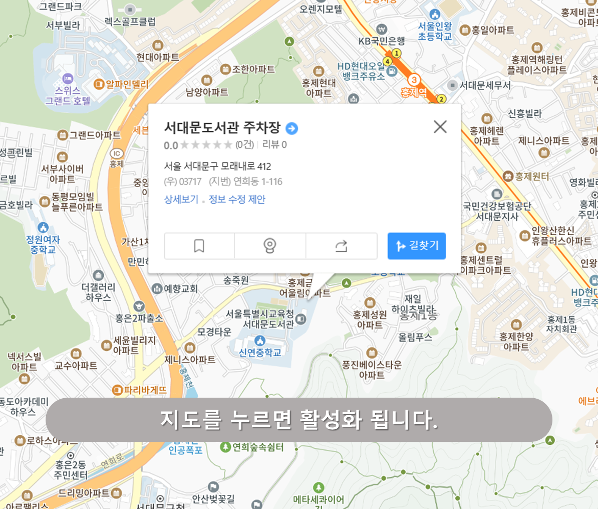 서대문도서관 주차장