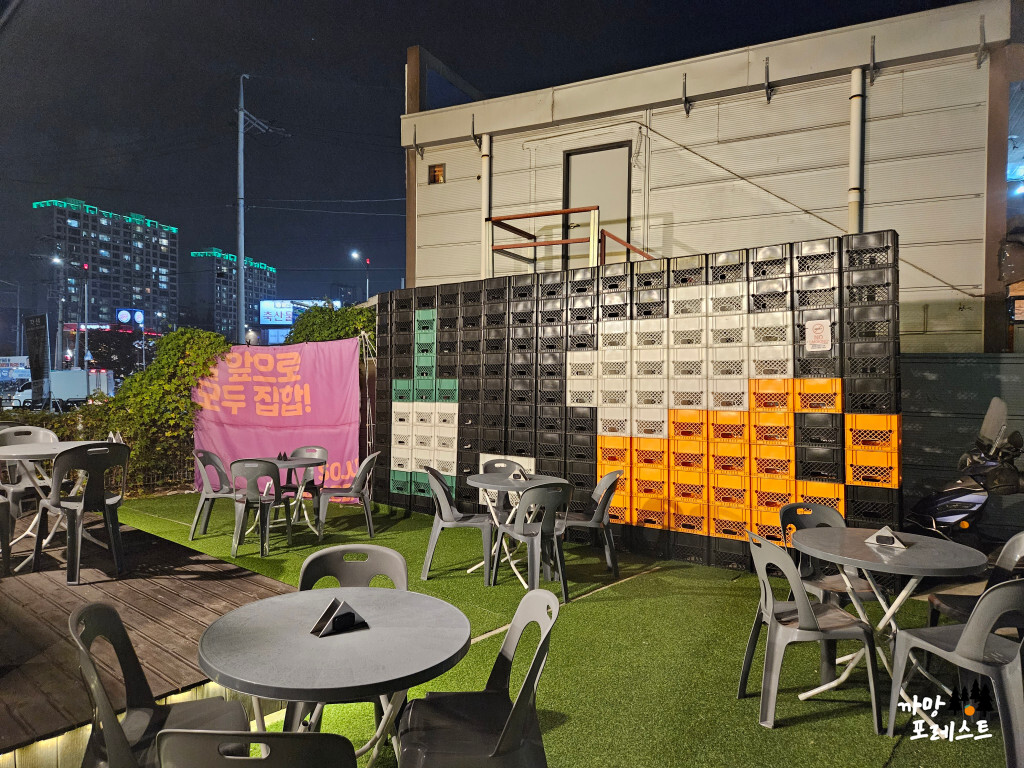 능동 술집 주지팝 야외석
