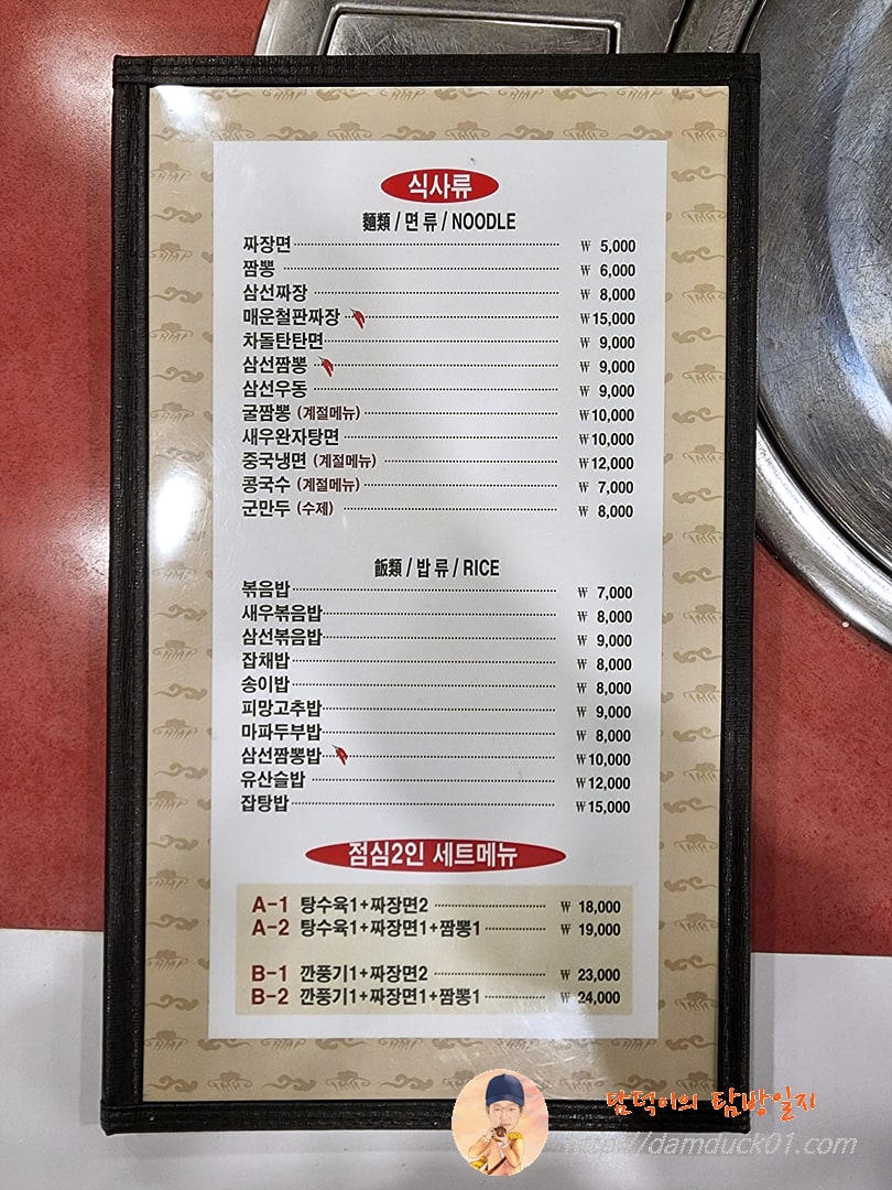 천외천 식사 메뉴